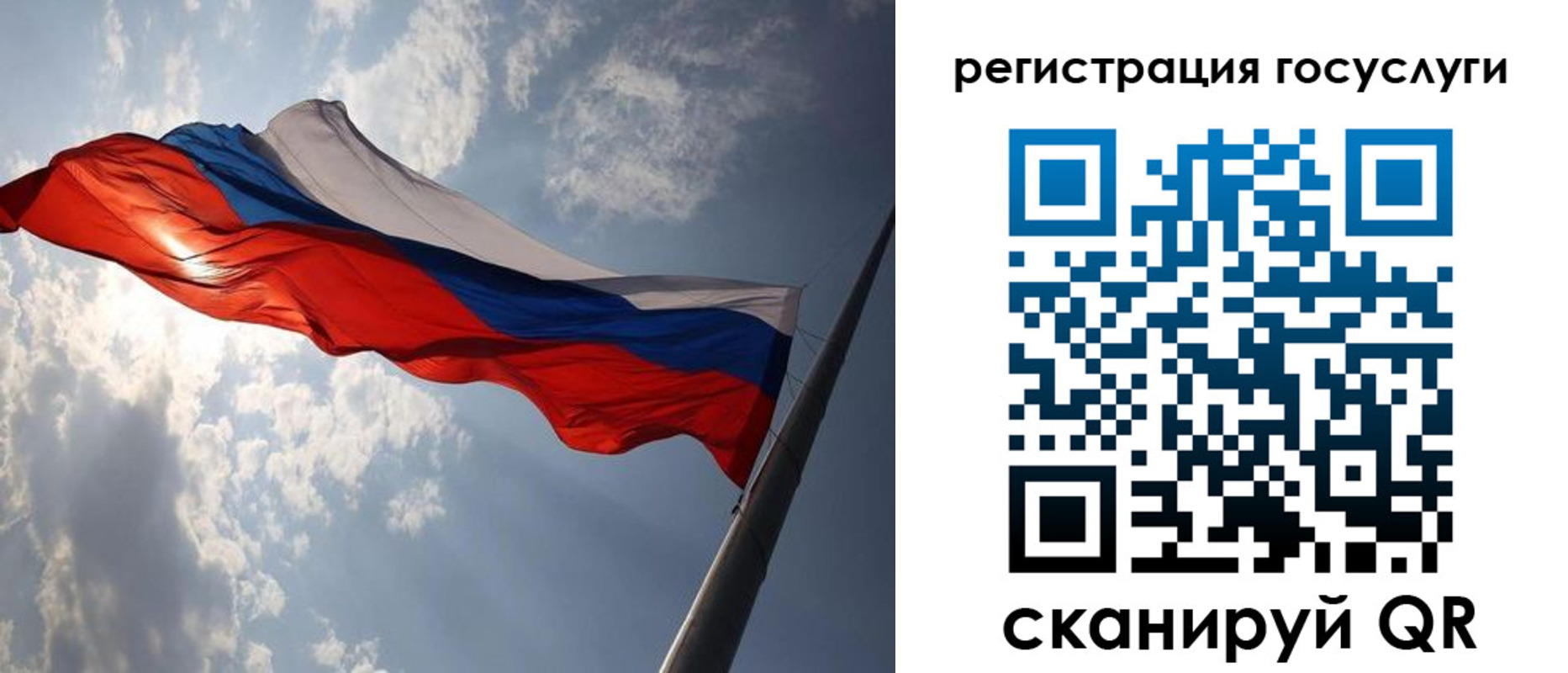регистрация для школы в Ялте
