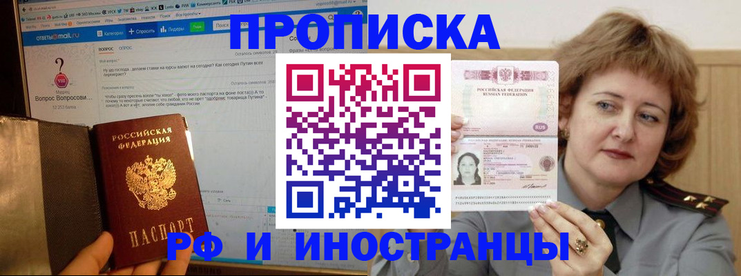 временная регистрация адрес в Ялте