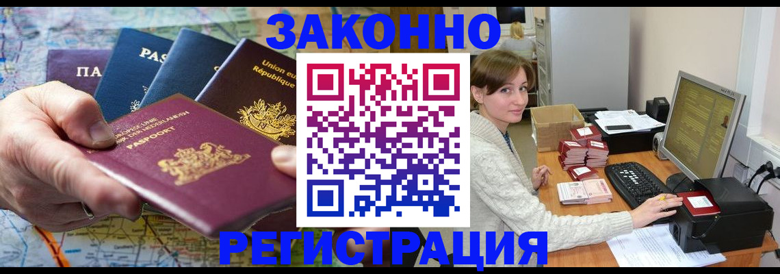 прописка для школы в Ялте