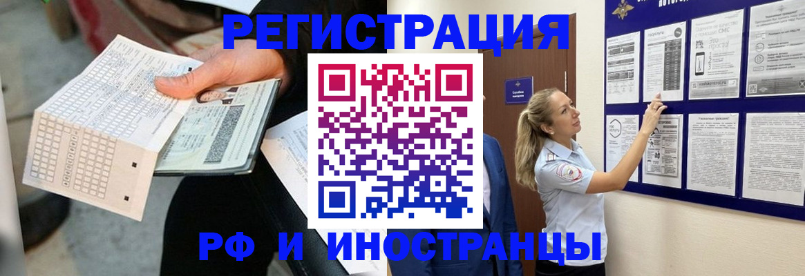 временная регистрация в Ялте